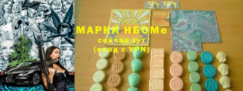 Марки NBOMe 1,5мг  купить  цена  Лагань 